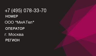4950783370